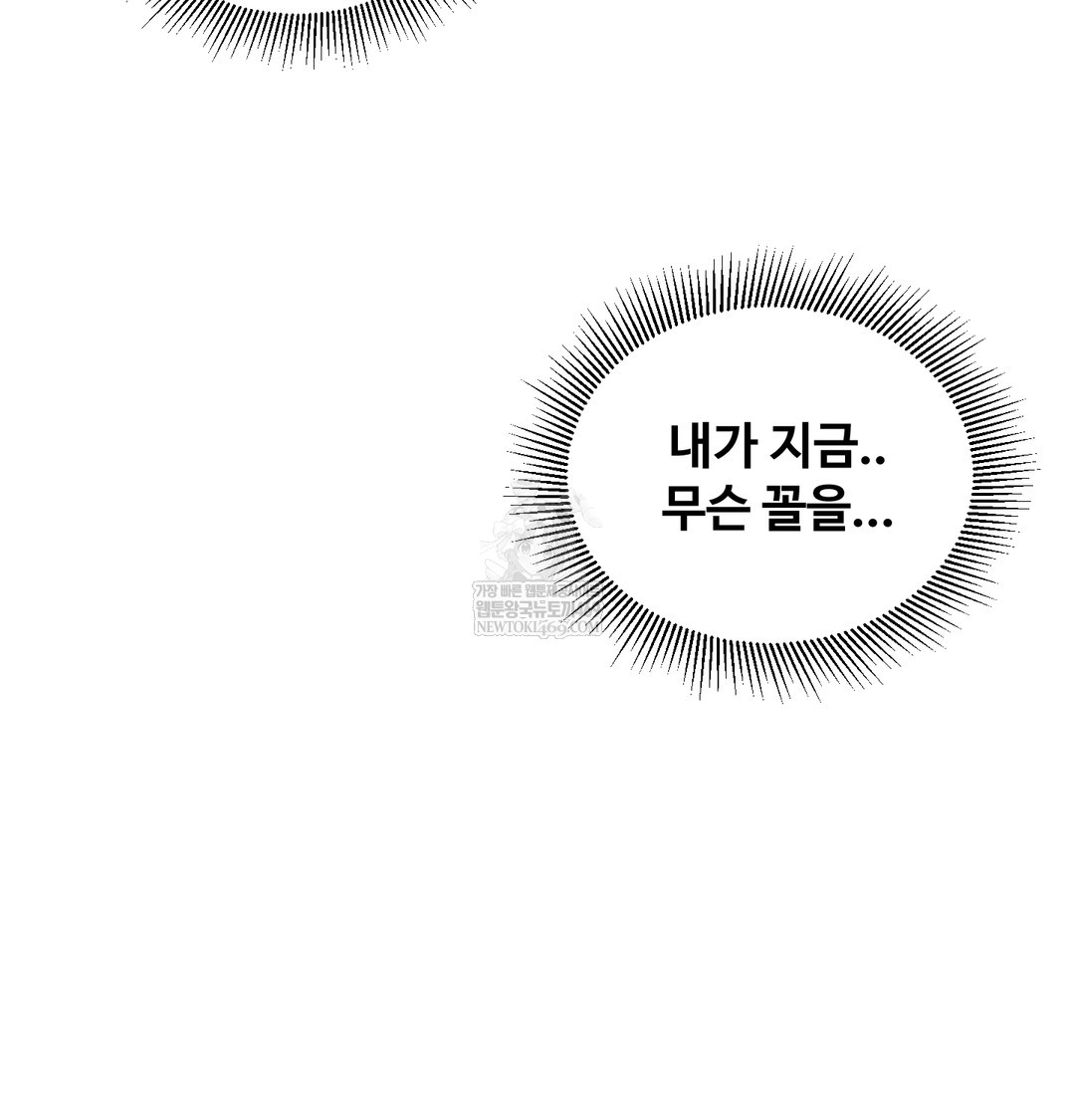 I Can’t Stand It, Sister-in-Law Raw Chapter 15 - Page 43