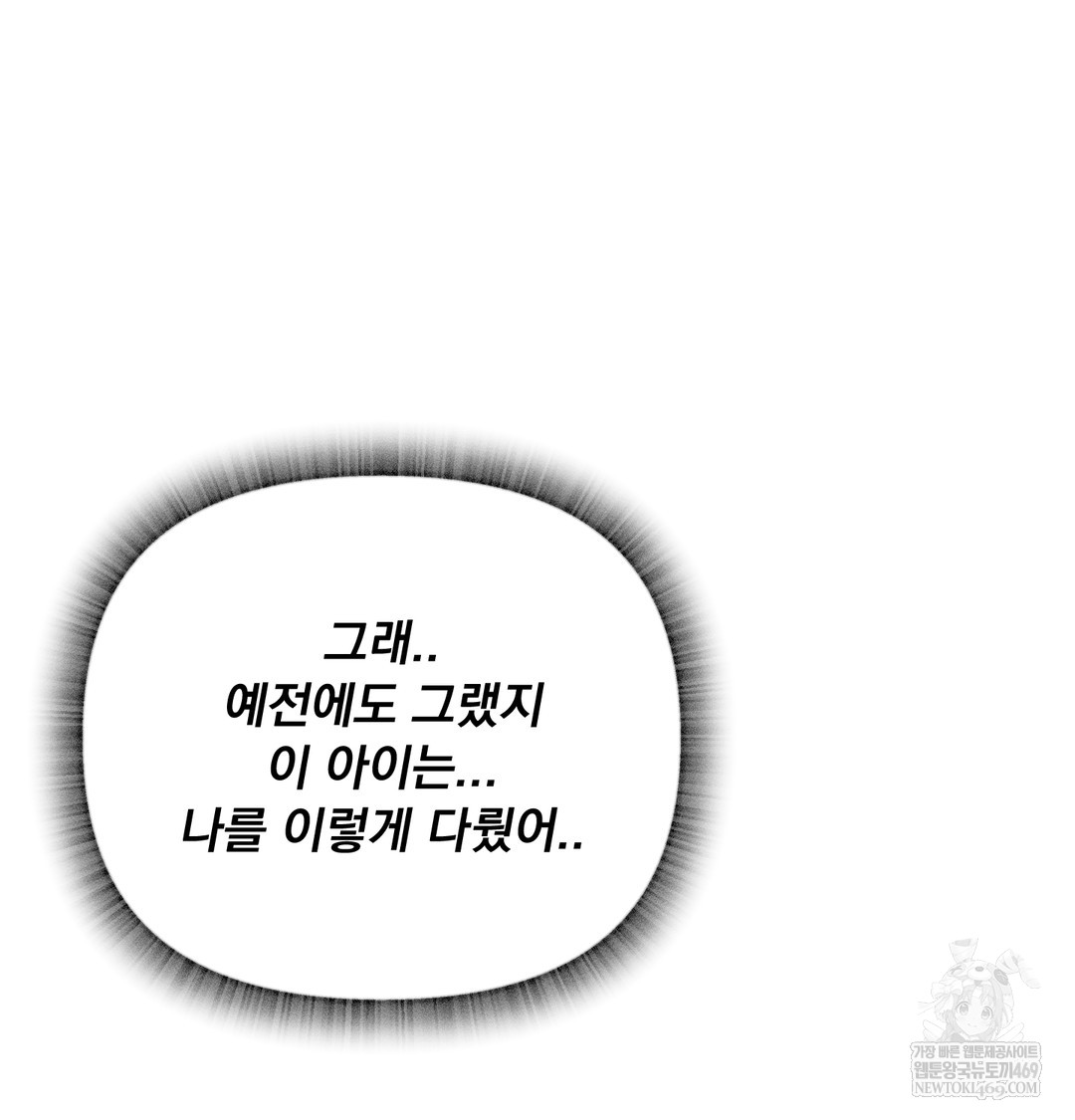 I Can’t Stand It, Sister-in-Law Raw Chapter 15 - Page 54