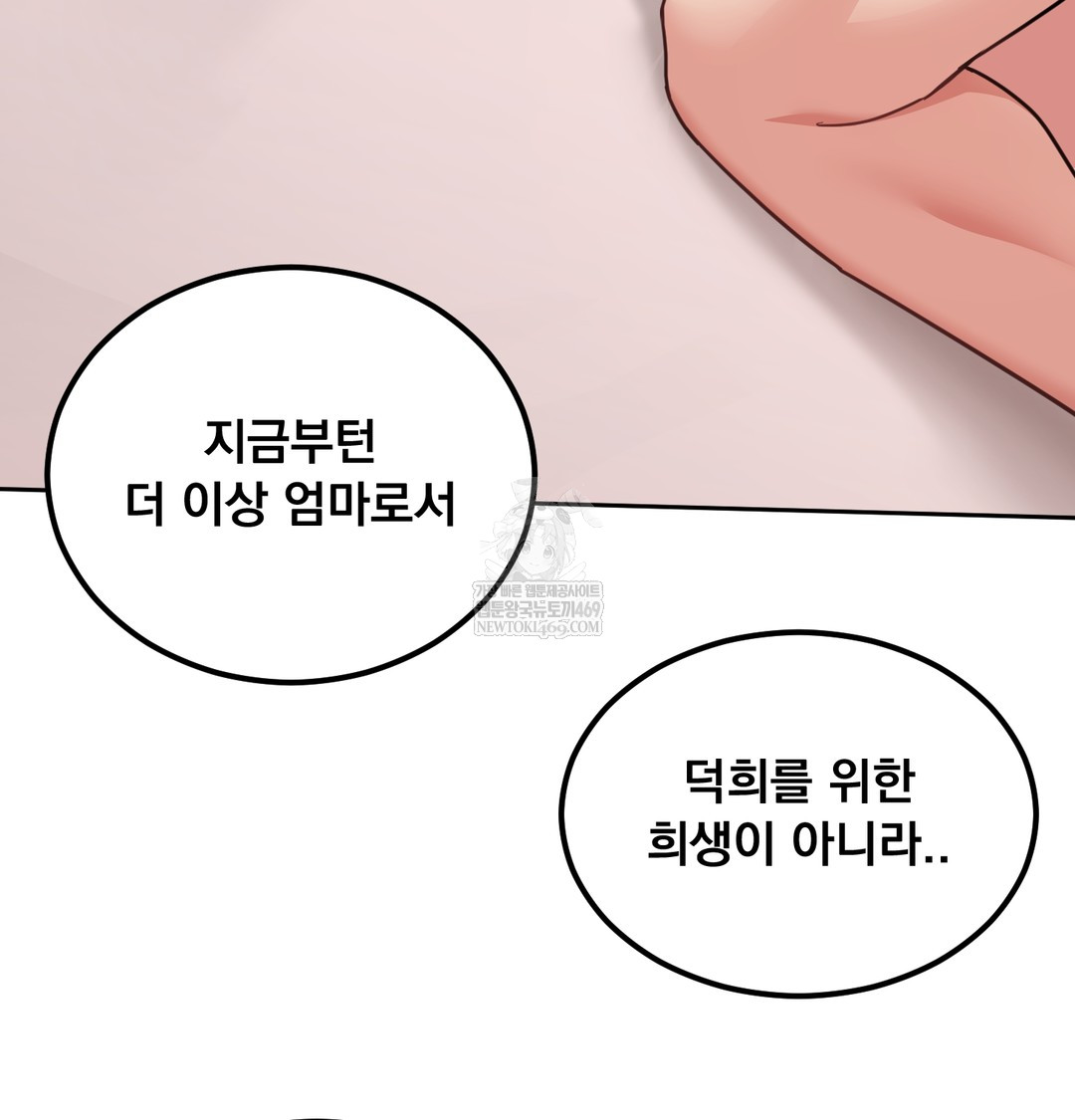 I Can’t Stand It, Sister-in-Law Raw Chapter 15 - Page 9