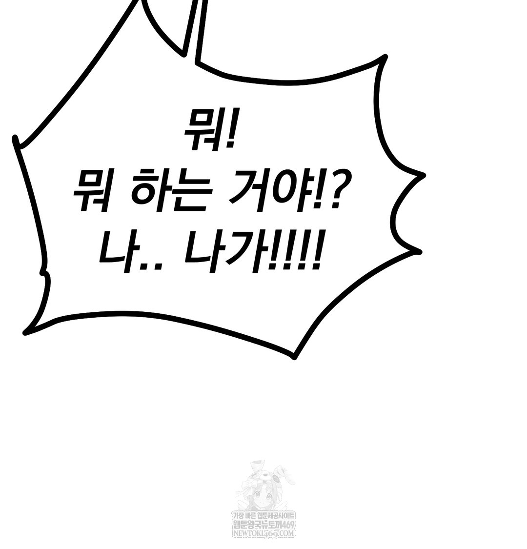 I Can’t Stand It, Sister-in-Law Raw Chapter 16 - Page 112