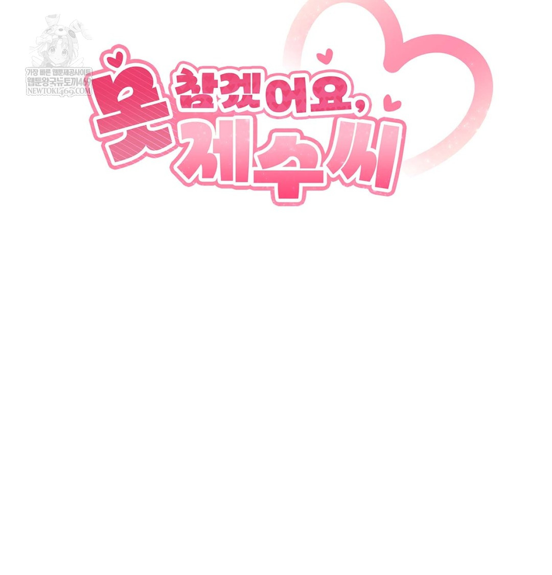 I Can’t Stand It, Sister-in-Law Raw Chapter 16 - Page 2