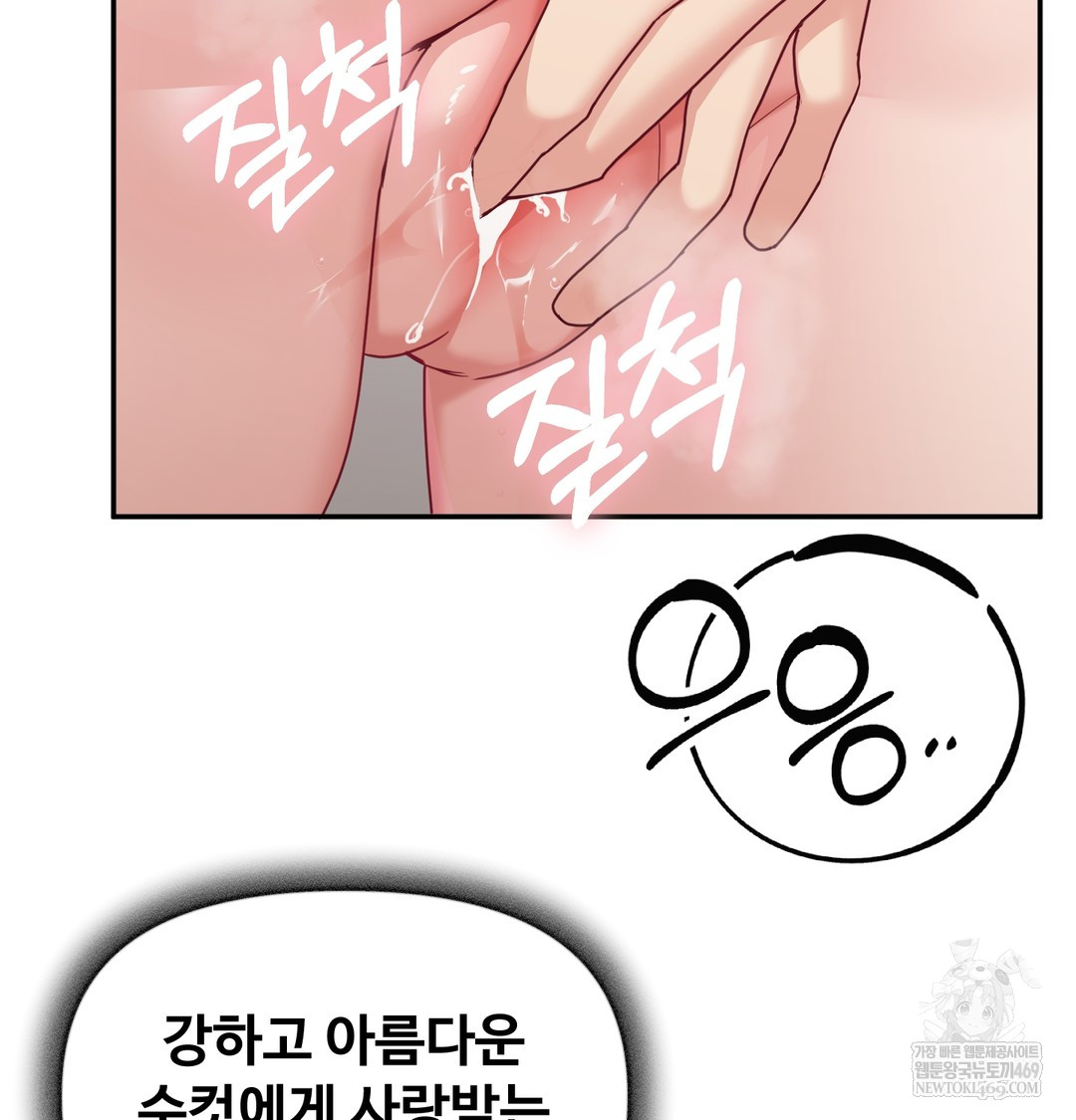 I Can’t Stand It, Sister-in-Law Raw Chapter 16 - Page 22