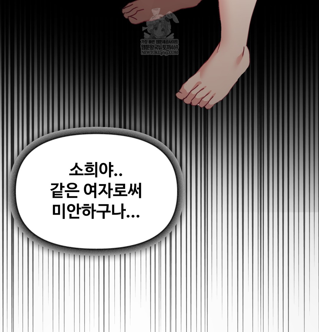 I Can’t Stand It, Sister-in-Law Raw Chapter 16 - Page 34