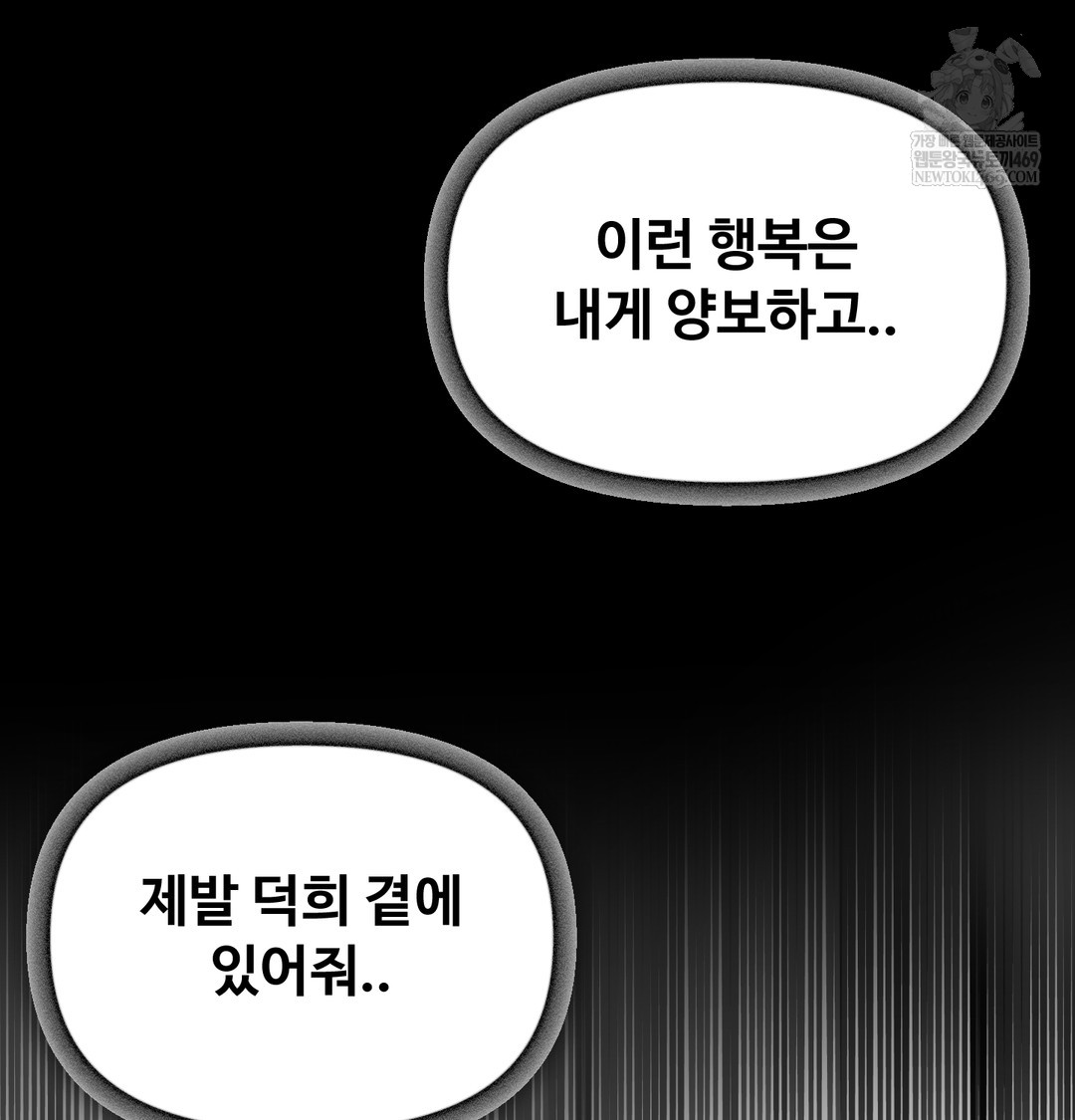 I Can’t Stand It, Sister-in-Law Raw Chapter 16 - Page 44