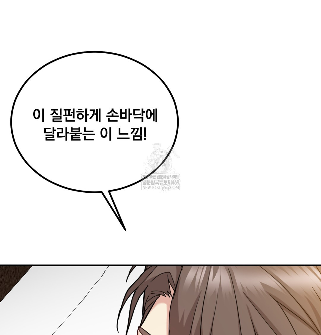 I Can’t Stand It, Sister-in-Law Raw Chapter 16 - Page 48