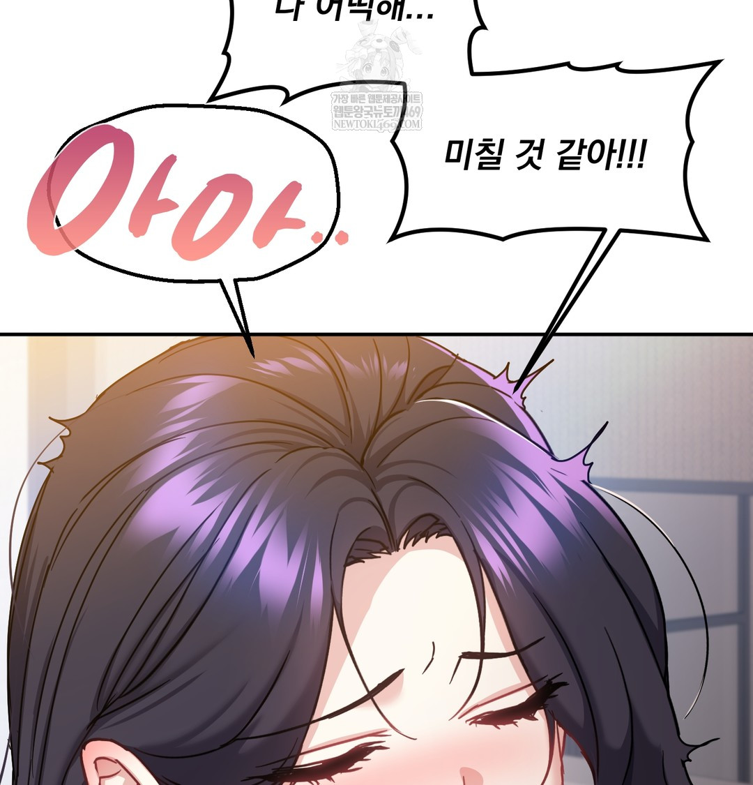 I Can’t Stand It, Sister-in-Law Raw Chapter 16 - Page 60