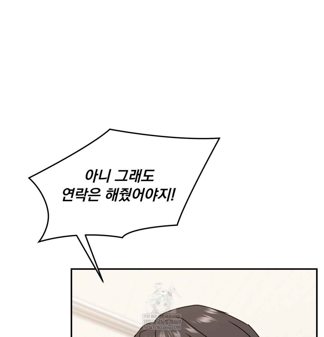 I Can’t Stand It, Sister-in-Law Raw Chapter 16 - Page 77