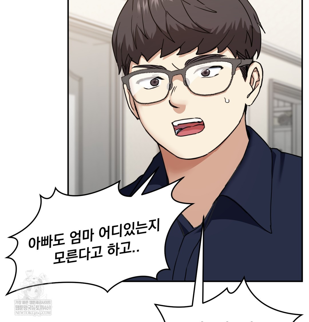 I Can’t Stand It, Sister-in-Law Raw Chapter 16 - Page 78