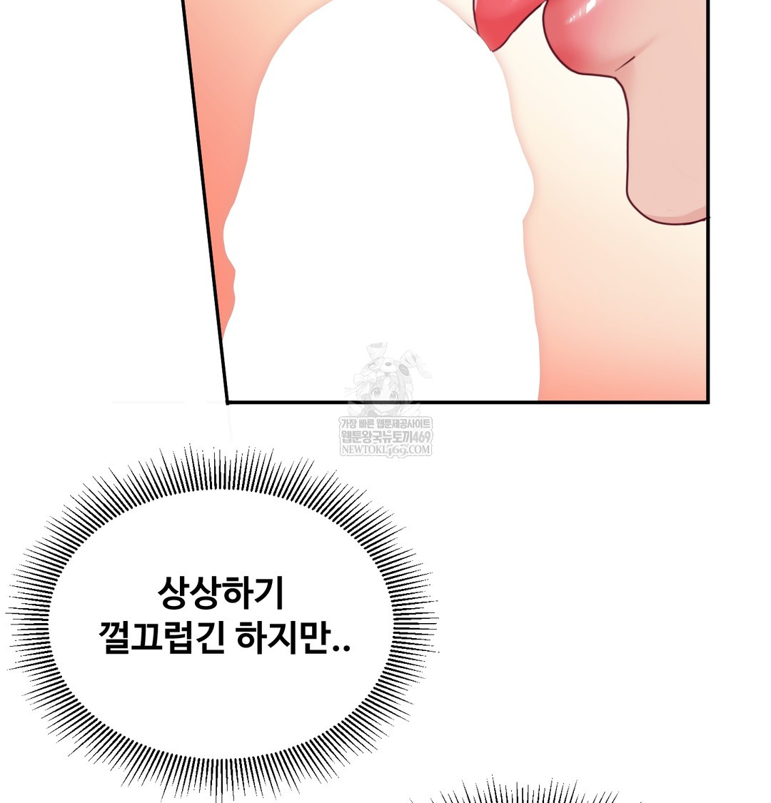 I Can’t Stand It, Sister-in-Law Raw Chapter 16 - Page 8