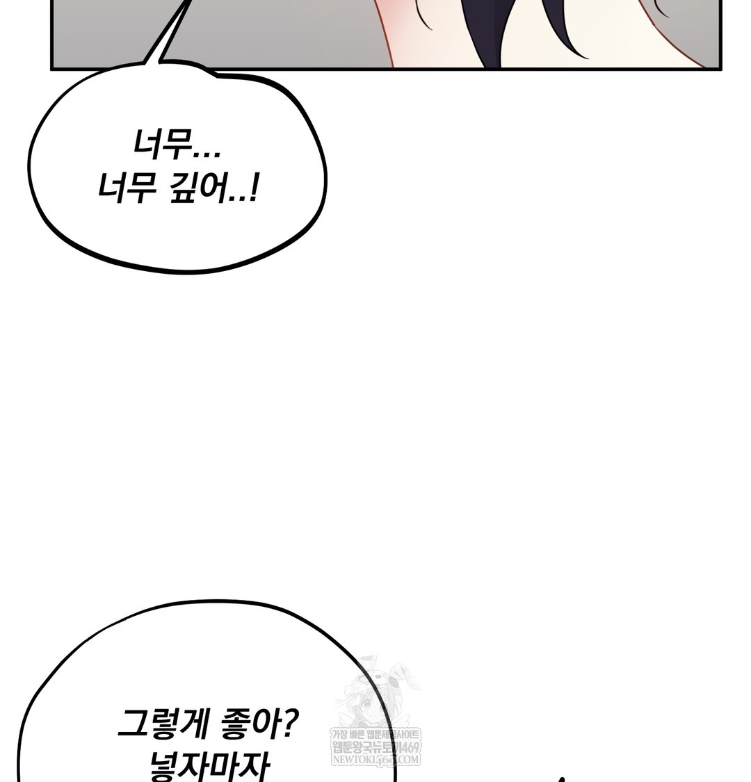 I Can’t Stand It, Sister-in-Law Raw Chapter 17 - Page 103