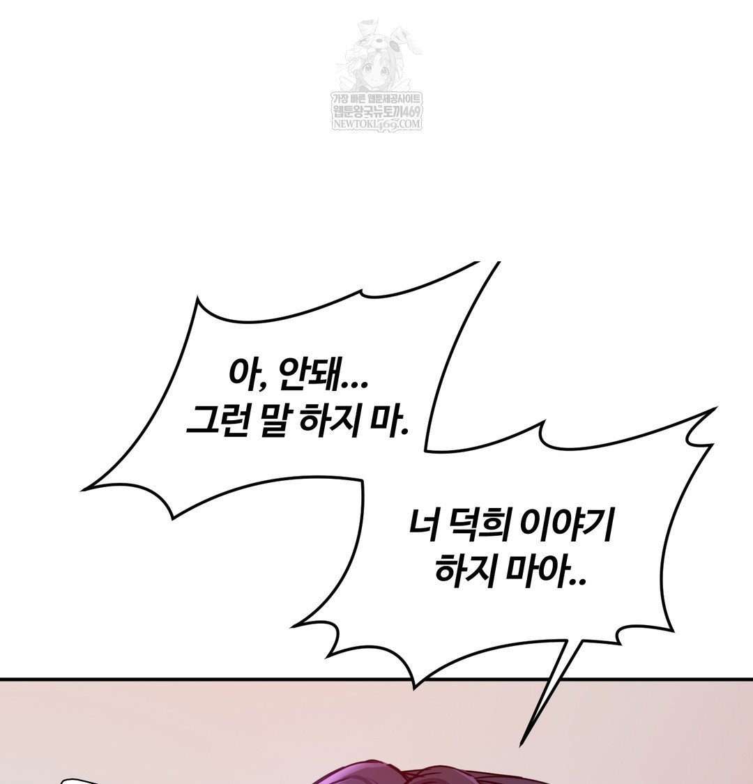 I Can’t Stand It, Sister-in-Law Raw Chapter 17 - Page 109