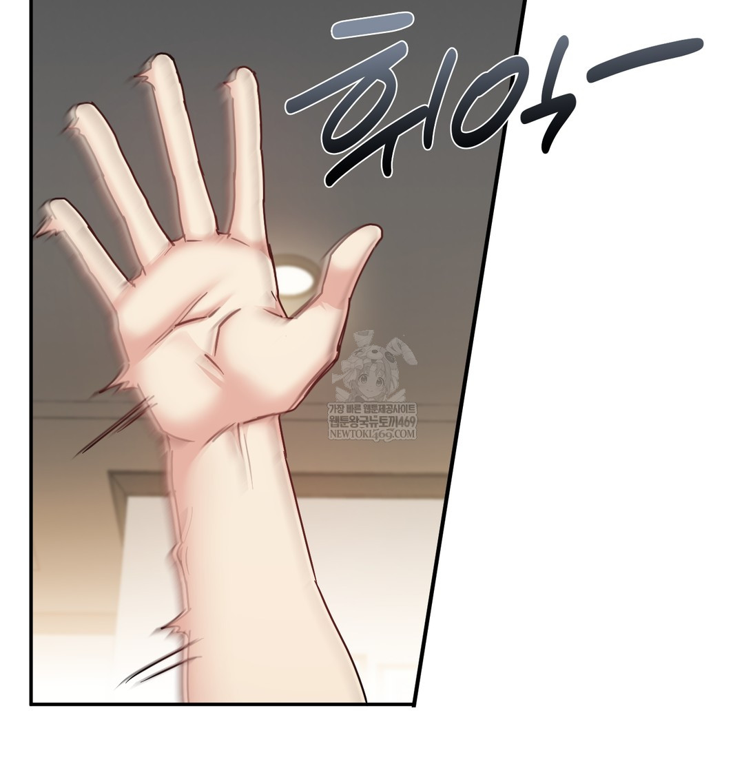 I Can’t Stand It, Sister-in-Law Raw Chapter 17 - Page 115