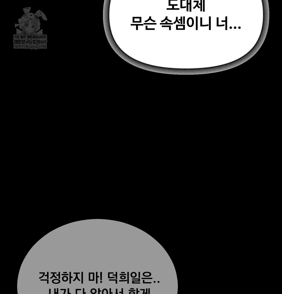 I Can’t Stand It, Sister-in-Law Raw Chapter 17 - Page 125