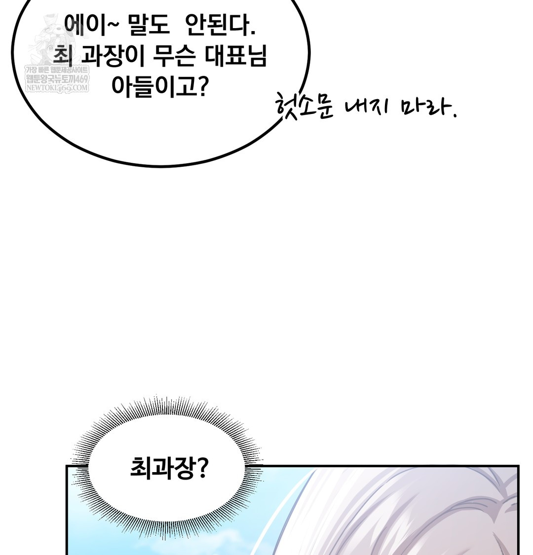 I Can’t Stand It, Sister-in-Law Raw Chapter 17 - Page 20