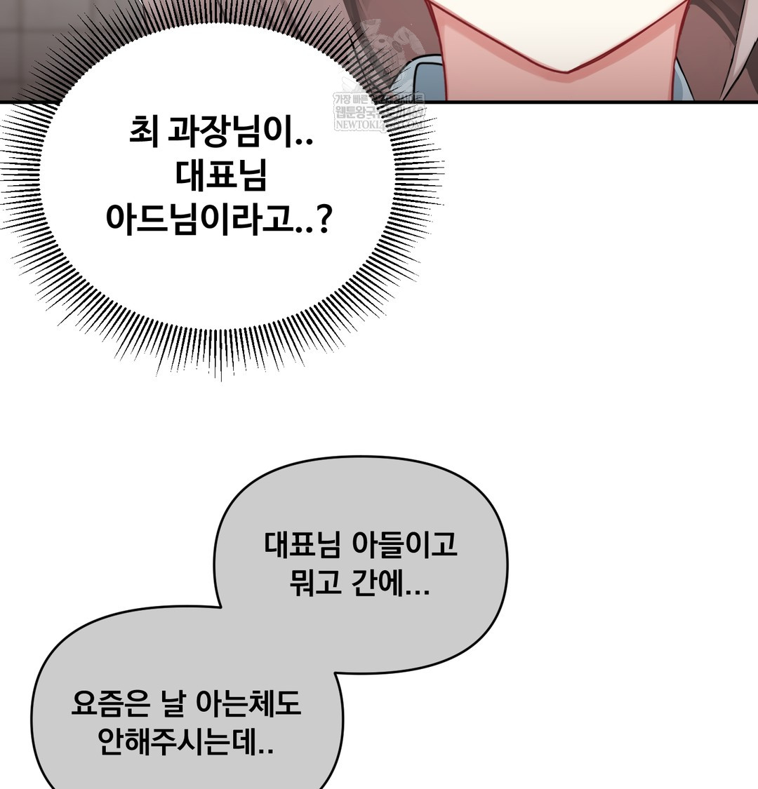 I Can’t Stand It, Sister-in-Law Raw Chapter 17 - Page 27