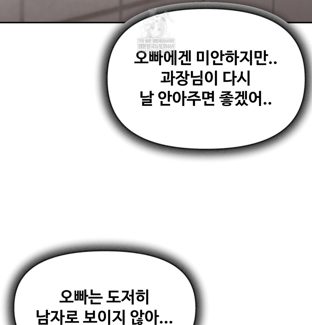 I Can’t Stand It, Sister-in-Law Raw Chapter 17 - Page 29