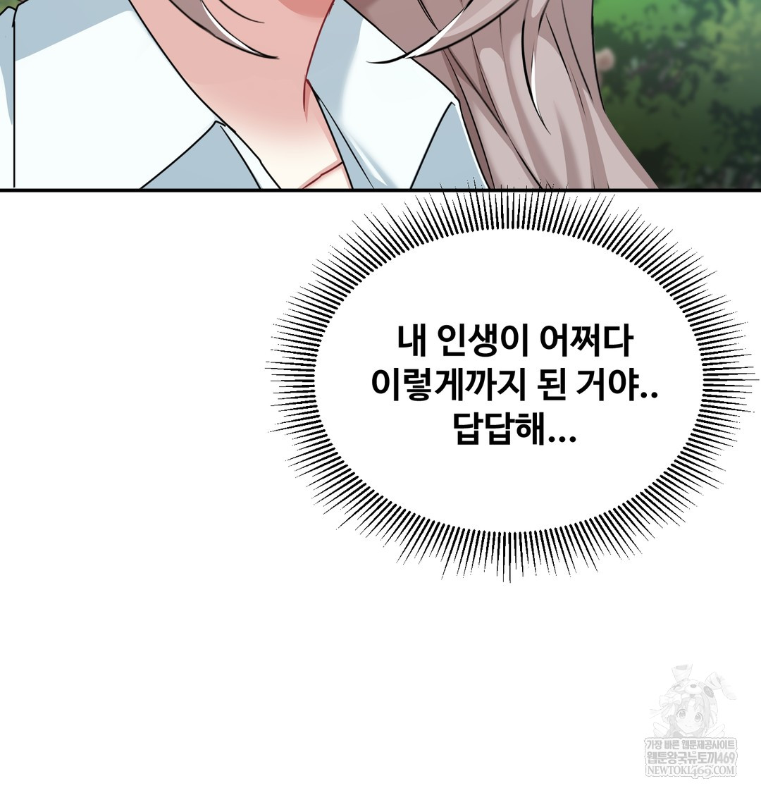 I Can’t Stand It, Sister-in-Law Raw Chapter 17 - Page 31