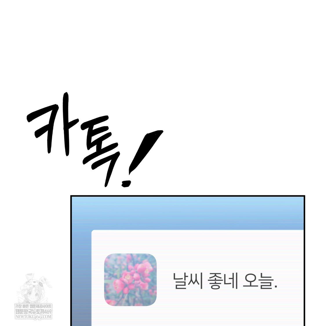 I Can’t Stand It, Sister-in-Law Raw Chapter 17 - Page 34