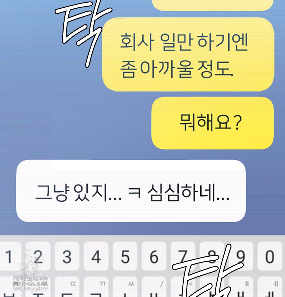 I Can’t Stand It, Sister-in-Law Raw Chapter 17 - Page 36