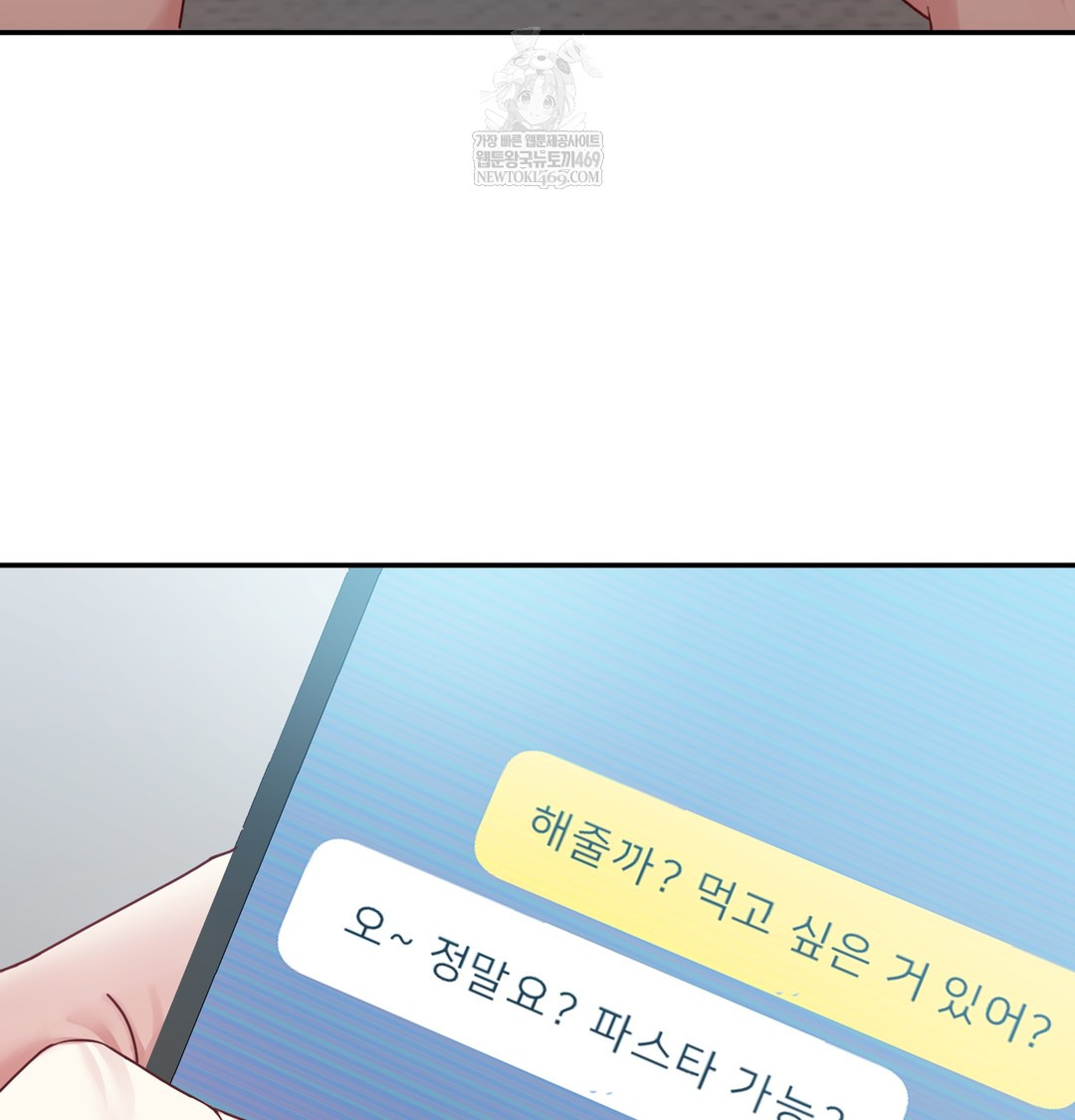 I Can’t Stand It, Sister-in-Law Raw Chapter 17 - Page 43