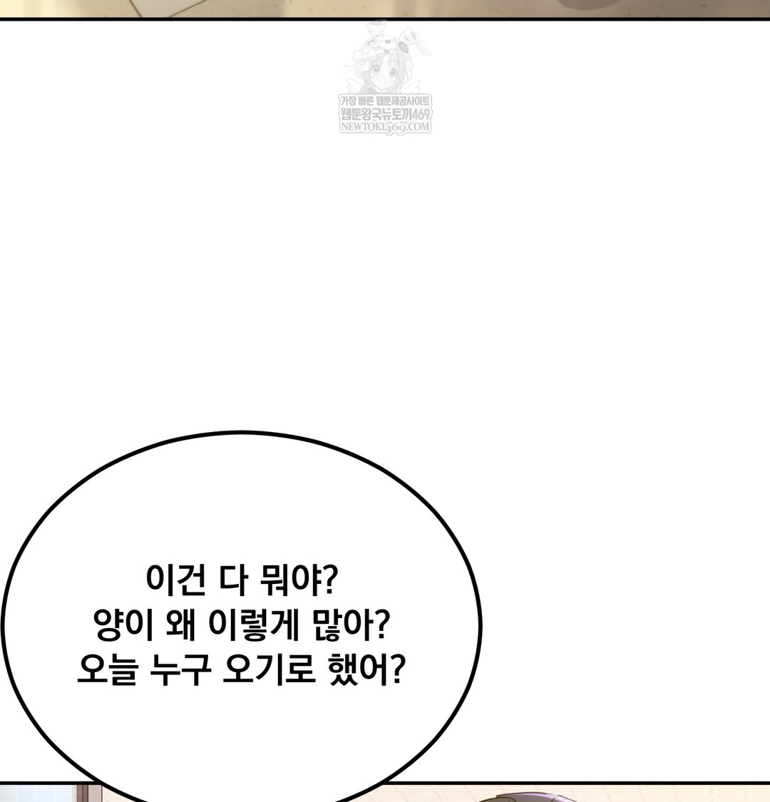 I Can’t Stand It, Sister-in-Law Raw Chapter 17 - Page 50