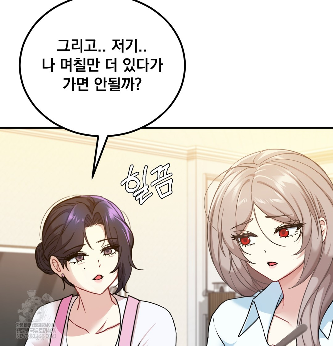 I Can’t Stand It, Sister-in-Law Raw Chapter 17 - Page 7