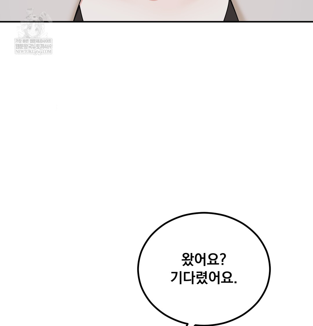 I Can’t Stand It, Sister-in-Law Raw Chapter 17 - Page 78