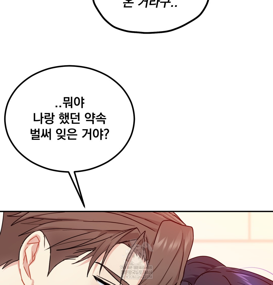 I Can’t Stand It, Sister-in-Law Raw Chapter 17 - Page 84