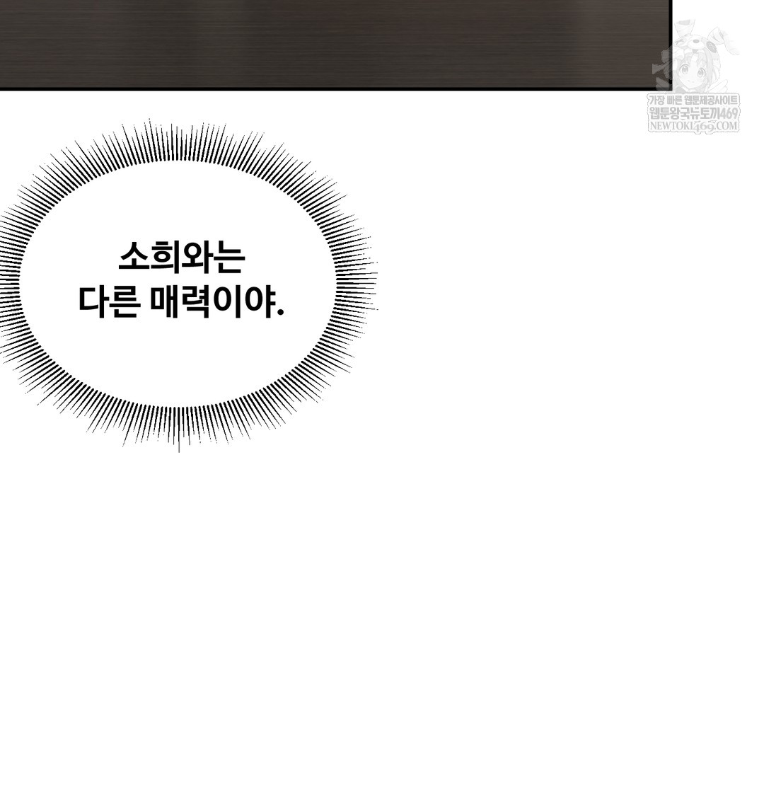 I Can’t Stand It, Sister-in-Law Raw Chapter 18 - Page 14