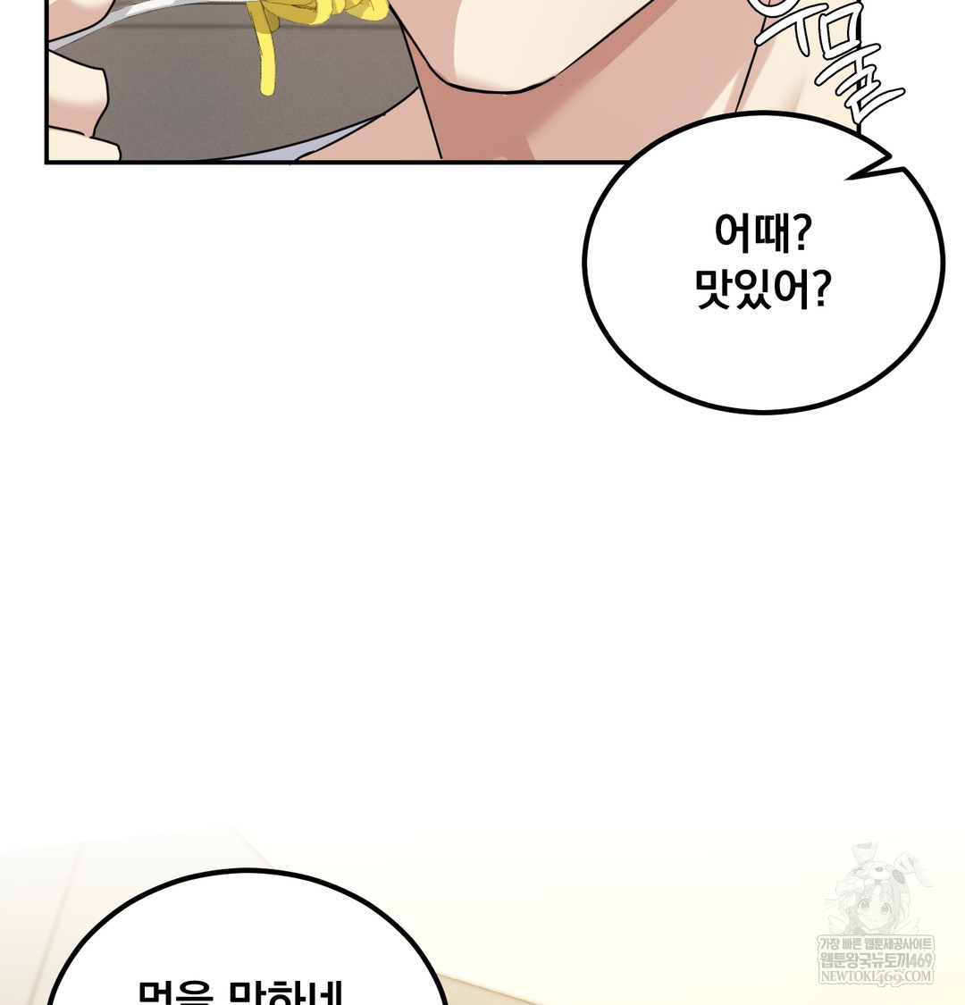 I Can’t Stand It, Sister-in-Law Raw Chapter 18 - Page 20