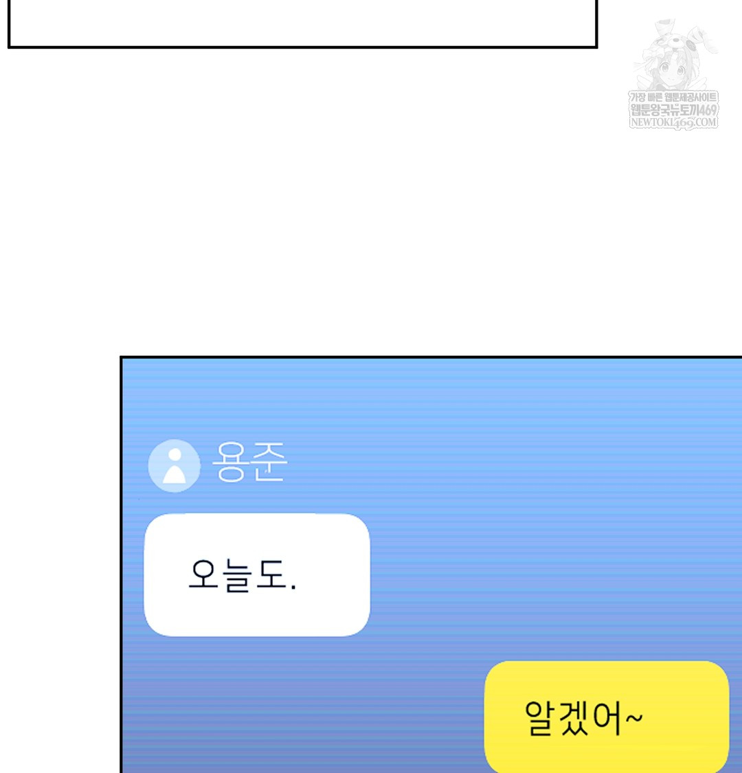 I Can’t Stand It, Sister-in-Law Raw Chapter 18 - Page 24