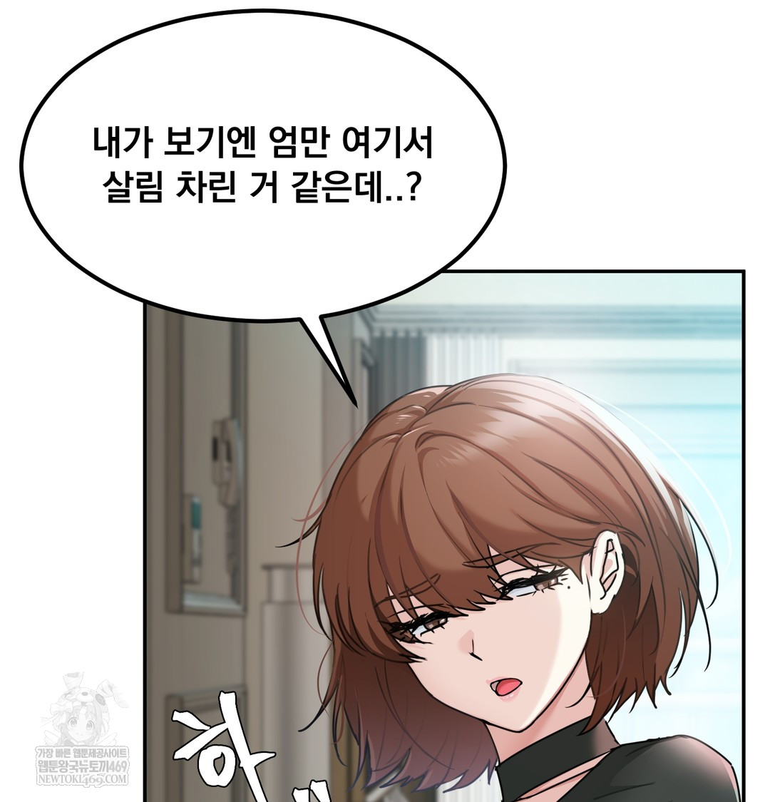 I Can’t Stand It, Sister-in-Law Raw Chapter 18 - Page 57