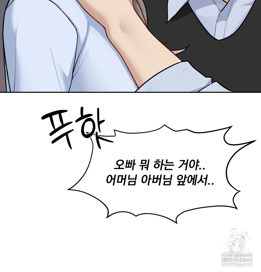 I Can’t Stand It, Sister-in-Law Raw Chapter 18 - Page 87