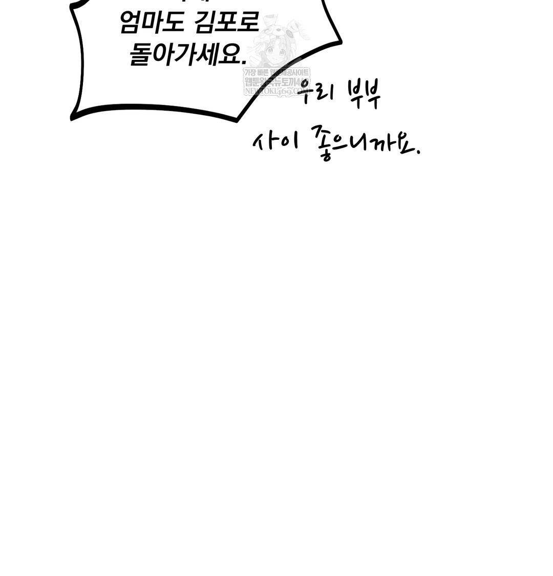 I Can’t Stand It, Sister-in-Law Raw Chapter 18 - Page 91