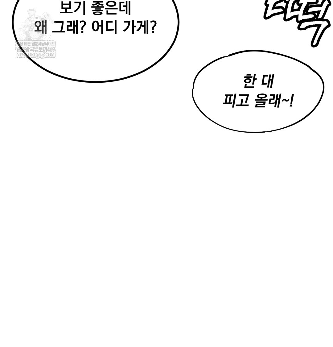 I Can’t Stand It, Sister-in-Law Raw Chapter 18 - Page 94