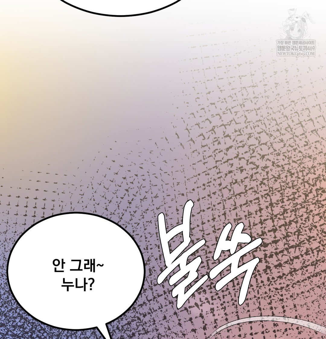 I Can’t Stand It, Sister-in-Law Raw Chapter 19 - Page 10