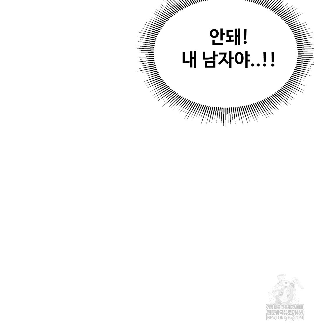 I Can’t Stand It, Sister-in-Law Raw Chapter 19 - Page 104