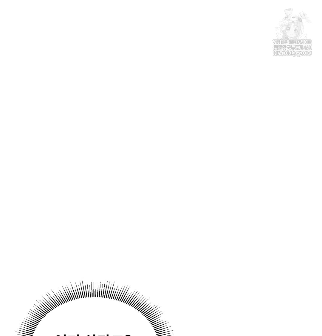 I Can’t Stand It, Sister-in-Law Raw Chapter 19 - Page 16