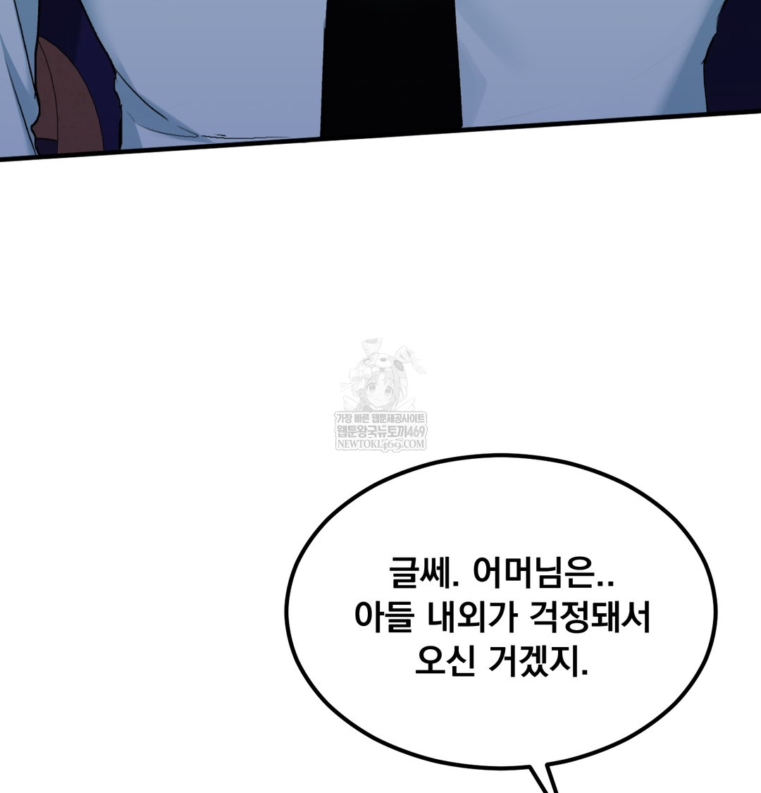 I Can’t Stand It, Sister-in-Law Raw Chapter 19 - Page 22