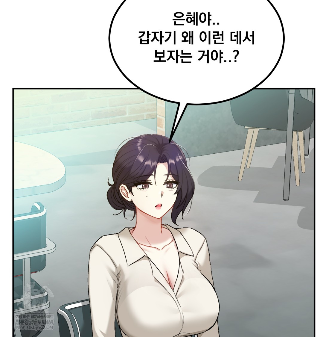 I Can’t Stand It, Sister-in-Law Raw Chapter 19 - Page 45