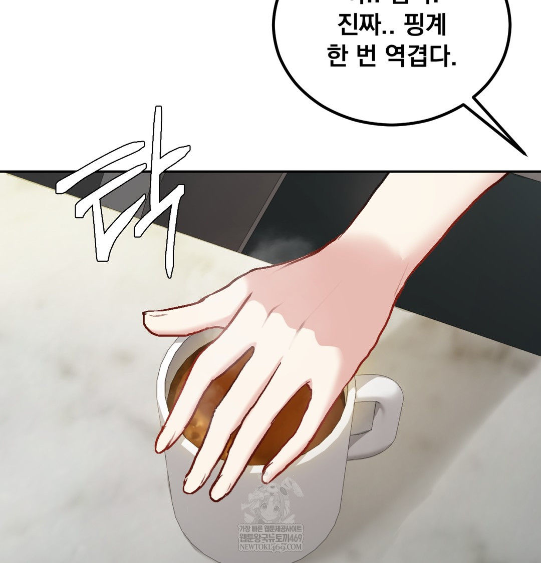 I Can’t Stand It, Sister-in-Law Raw Chapter 19 - Page 66