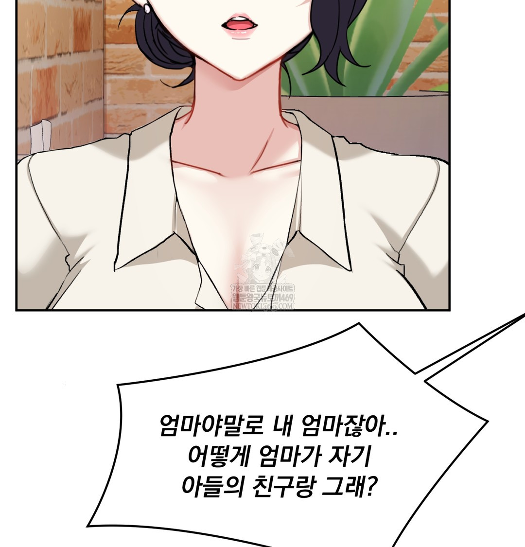 I Can’t Stand It, Sister-in-Law Raw Chapter 19 - Page 77
