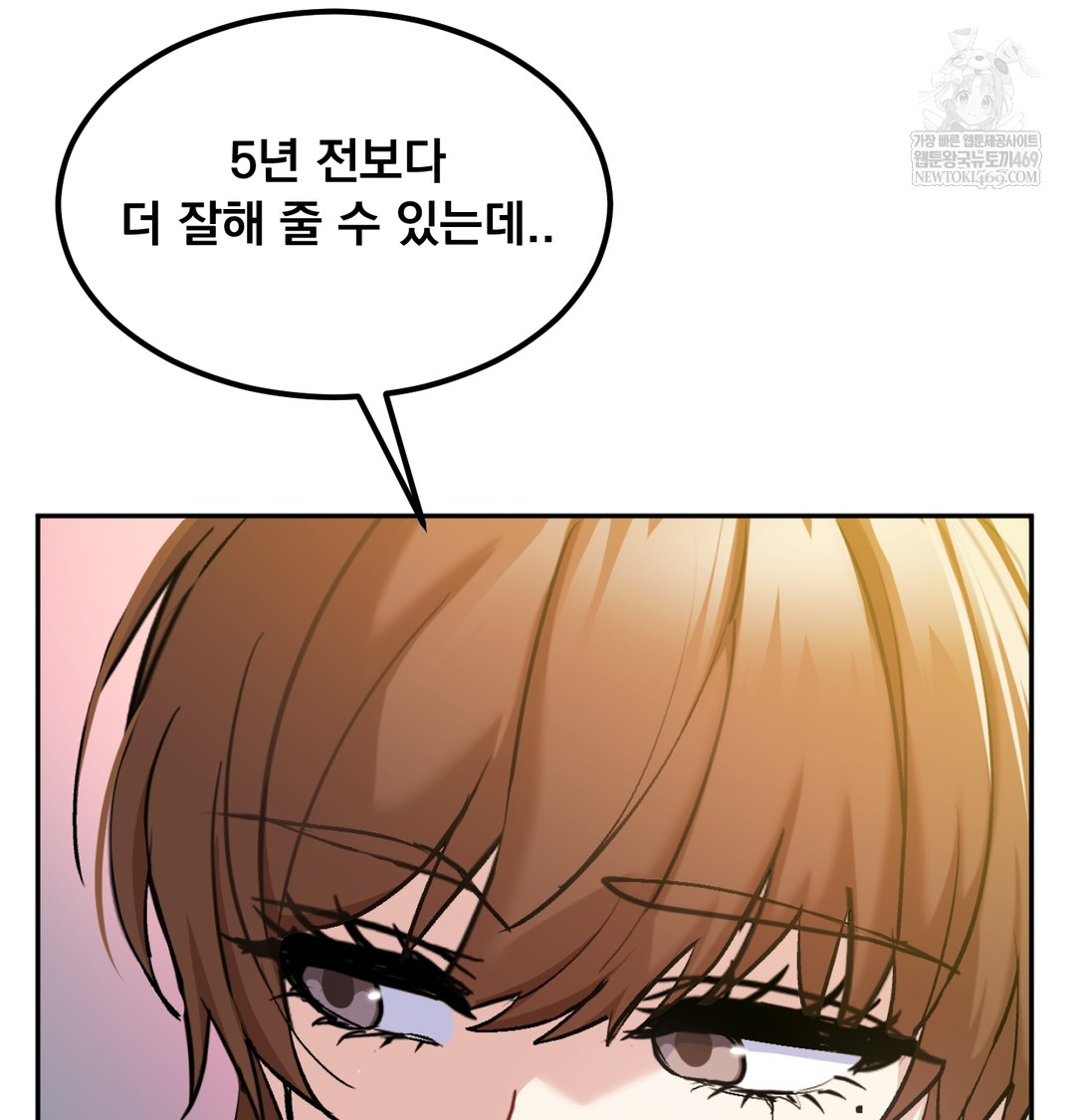 I Can’t Stand It, Sister-in-Law Raw Chapter 19 - Page 82