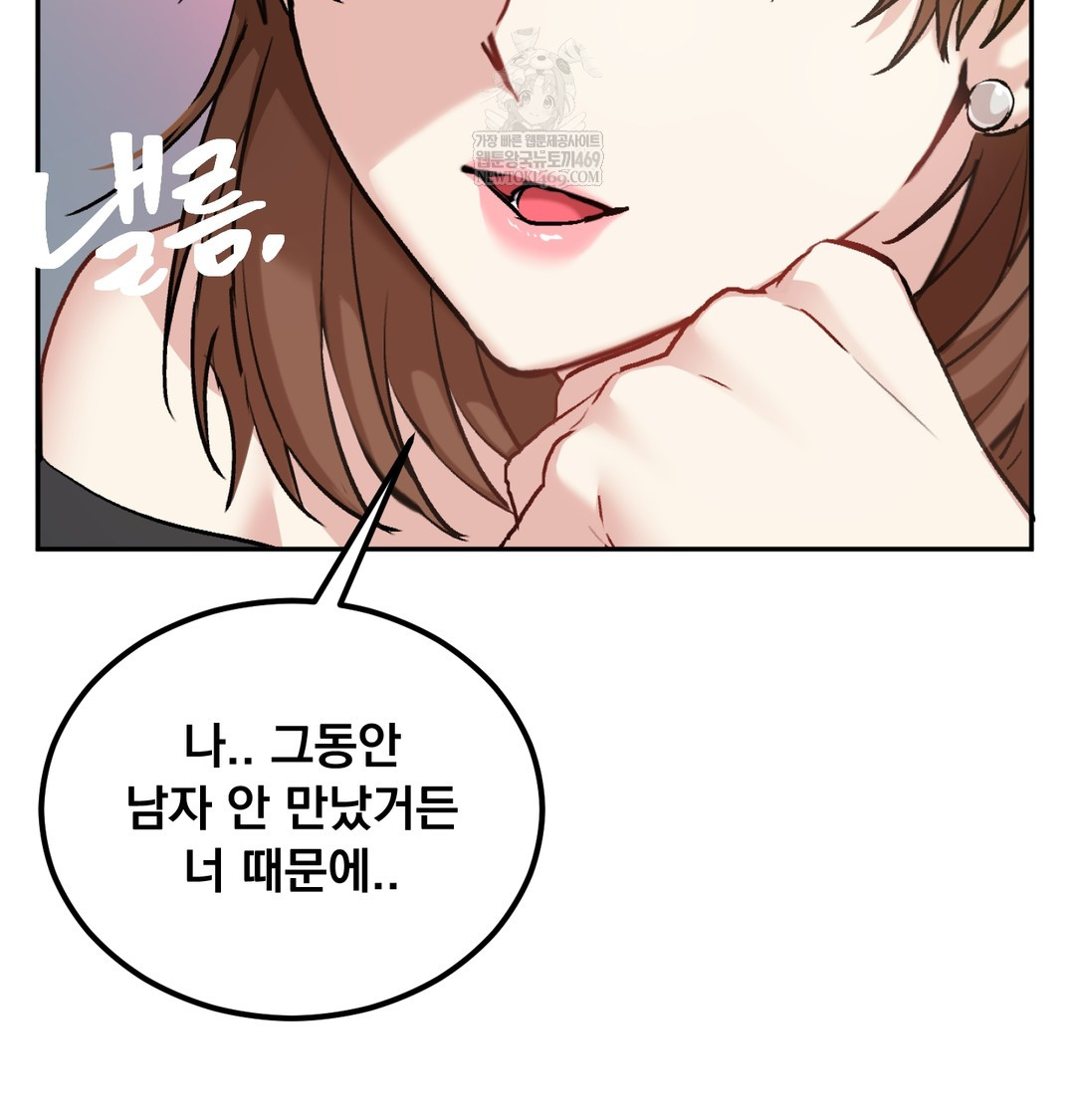 I Can’t Stand It, Sister-in-Law Raw Chapter 19 - Page 83