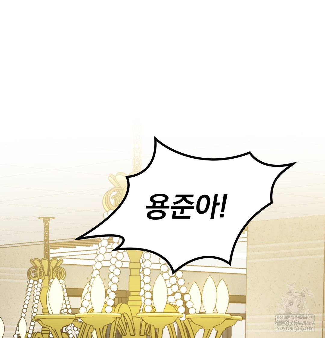 I Can’t Stand It, Sister-in-Law Raw Chapter 19 - Page 98