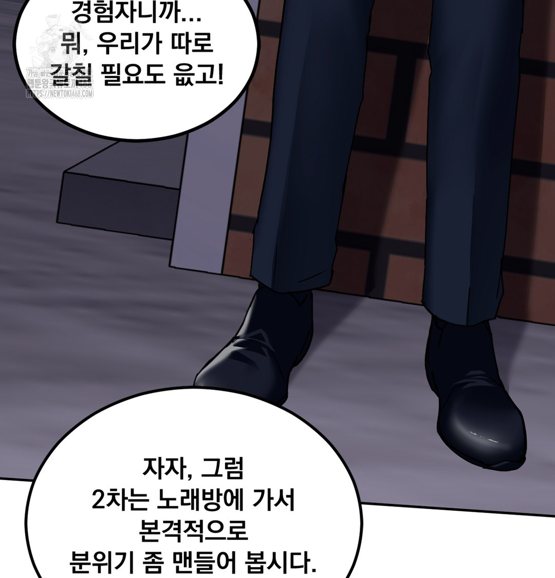 I Can’t Stand It, Sister-in-Law Raw Chapter 2 - Page 102