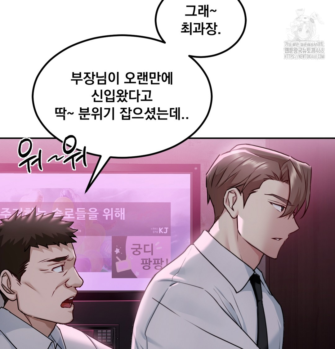 I Can’t Stand It, Sister-in-Law Raw Chapter 2 - Page 124