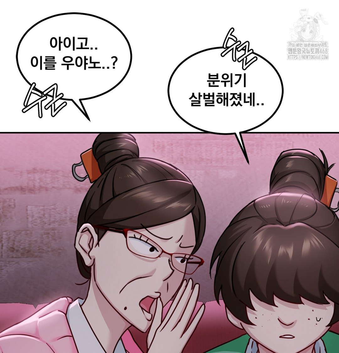 I Can’t Stand It, Sister-in-Law Raw Chapter 2 - Page 132