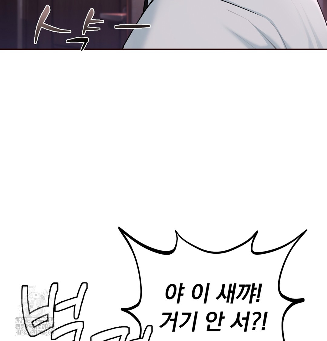 I Can’t Stand It, Sister-in-Law Raw Chapter 2 - Page 136