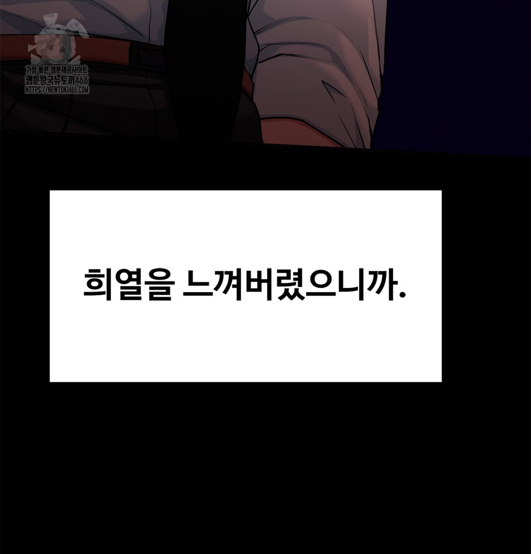 I Can’t Stand It, Sister-in-Law Raw Chapter 2 - Page 175